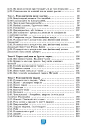 Біологія. 7 клас - мініатюра 3