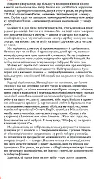58-ма. Невилучене - мініатюра 6