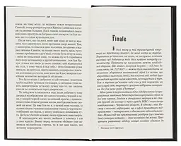 Ключ - Василь Шкляр | Клуб Сімейного Дозвілля, книга українською, нова, тверда - мініатюра 4