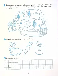 Готуємо руку до письма. Робочий зошит. 5-6 років - мініатюра 8