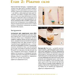 Створюємо вітражі ручної роботи - Лайнбо Розі - мініатюра 9