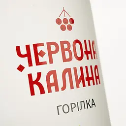 Горілка Червона Калина Класична 40% 0.7 л - мініатюра 3