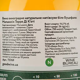 Вино Lunaria Bucefalo Malvasia Terre Di Chieti біле сухе 0.75 л - мініатюра 4