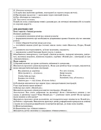 Розгорнутий календарний план. Січень. Молодший вік. Сучасна дошкільна освіта - мініатюра 7