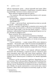 Експансія. У попелі Вавилону. Книга 6 - мініатюра 6