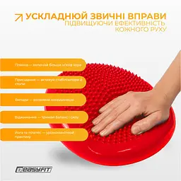Балансувальна масажна подушка EasyFit Червоний (EF-1840-R) - мініатюра 14