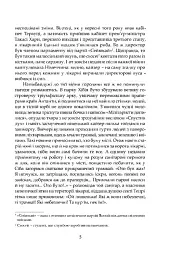 Люди дому Ніре - мініатюра 4