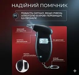 Алкотестер Digital Breath Alcohol Tester - мініатюра 2