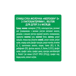Дитяча суміш Nestogen 2 з лактобактеріями L. Reuteri від 6 міс. 1 кг (7613287110046) - мініатюра 7