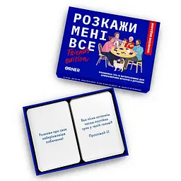 Карткова гра "Розкажи мені все! Friends edition" orner-1607, 150 карток з запитаннями - мініатюра 4