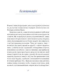 Василь Королів-Старий. ВИБРАНЕ - мініатюра 6