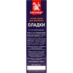 Суміш для випікання Сто пудів Оладки 500 г (598864) - мініатюра 4