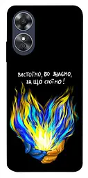 Чохол Demsky У боротьбі для Oppo A17