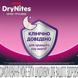 Підгузки Huggies DryNites для дівчаток 8-13 років 9 шт (5029053527604) - мініатюра 3