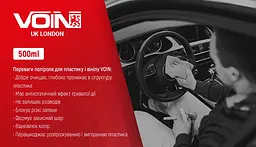 Набір для догляду за автомобілем Voin 6 в 1 (VN3) - мініатюра 8