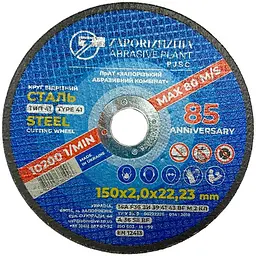 Коло відрізне Kamille по металу ЗАК 150 х 2.0 х 22.23 мм