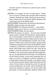 Про що ця п’єса? - Наталка Ворожбит - мініатюра 9