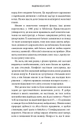 5 типів багатства. Трансформаційний путівник життям вашої мрії - Сахіл Блум - мініатюра 6