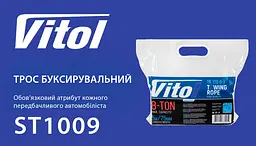 Трос буксирувальний Vitol 5 т 5 м 50 мм з металевими гаками Білий (ТР-109-8-1) - мініатюра 5
