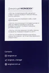 English for IT - мініатюра 2