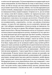 Шинеля. Ревізор - Микола Гоголь - мініатюра 6