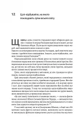 Каста. Витоки наших невдоволень - мініатюра 7