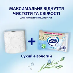 Вологий туалетний папір Zewa Sensitive 42 шт. - мініатюра 4