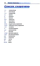 Топ 1000 слів. Турецька. Кишеньковий підручник - мініатюра 7