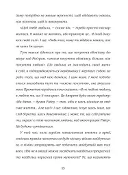 Нічний політ - мініатюра 5
