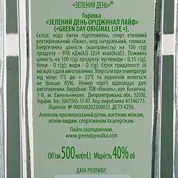 Горілка Green Day Organic Life 40% 0.5 л  - мініатюра 4
