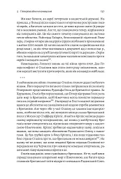 Гітлер і Сталін. Тирани і Друга світова війна - Лоренс Ріс - мініатюра 5