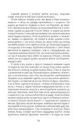 Каліґула - Саймон Терні (342509) - мініатюра 7
