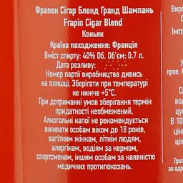 Коньяк Frapin Cigar Blend 40 % 0.7 л - мініатюра 6