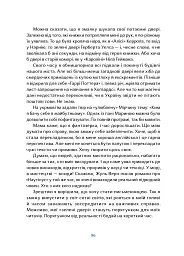 Крим Керіма - Наталія Смирнова - мініатюра 13
