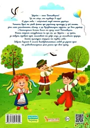 Абетка. З Україною в серці - мініатюра 2