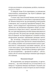 Психологія сексуальності - Зиґмунд Фройд - мініатюра 15