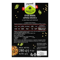 Крупа Trapeza Кускус, 4 пакета по 70 г (832839) - мініатюра 4