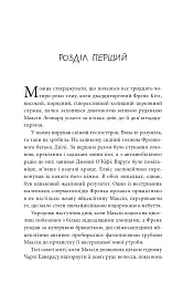 Три бажання - Ліян Моріарті - мініатюра 2