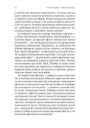 Проблема холодного старту. Як запустити і масштабувати мережеві ефекти - мініатюра 14