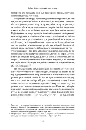 Коротка історія музики - мініатюра 7
