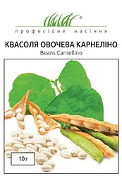 Насіння квасолі зернової Карнеліно 10 г (Професійне насіння)