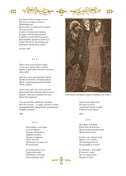 Моя любов - мініатюра 7