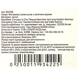 Фоторамка Offtop (853728) - мініатюра 4