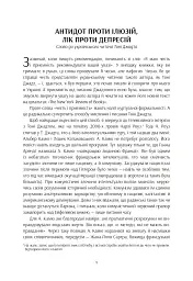 Роздуми про ХХ століття - мініатюра 6