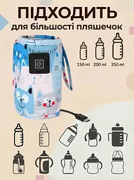 Портативний підігрівач для дитячих пляшечок бутилочок дитячого харчування з контролем регулюванням температури живлення від USB павербанка і мережі блакитний - мініатюра 5