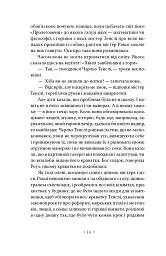 До маяка - Вірджинія Вулф - мініатюра 8