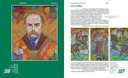 Про мозаїки Києва - мініатюра 3