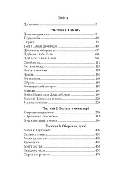 На незабудь - мініатюра 15