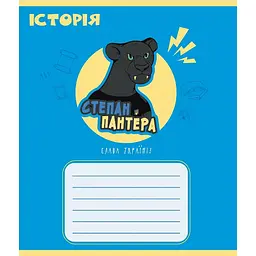 Зошит учнівський "Предметні" 048-590326K-2 в клітинку, 48 аркушів