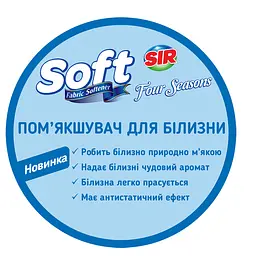 Пом'якшувач для білизни Sir Чотири сезони, 1 л (152.SR.021.05) - мініатюра 3